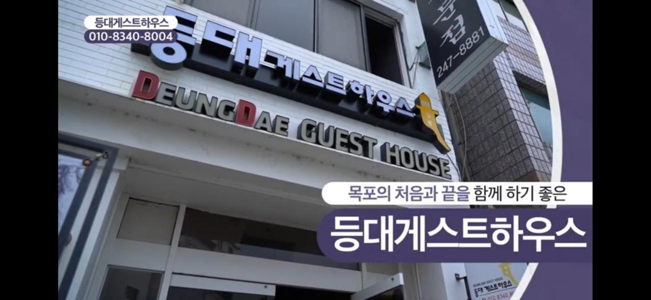 Lighthouse Guesthouse Mokpo Exterior foto